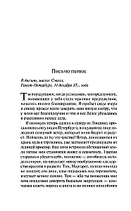 Франкенштейн